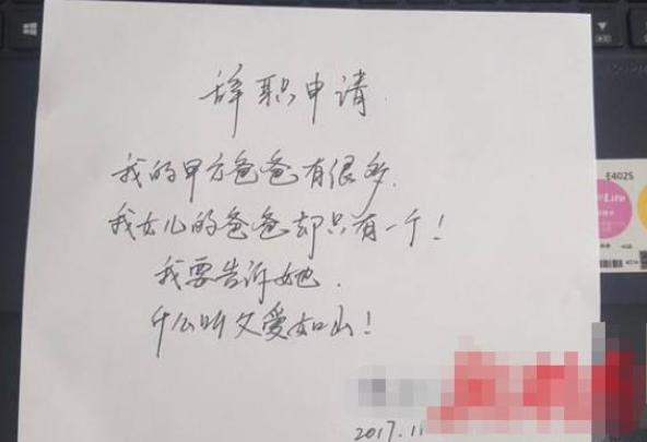 “我家*迁拆**了，赔偿款一个亿”辞职信火了，看完后心里苦