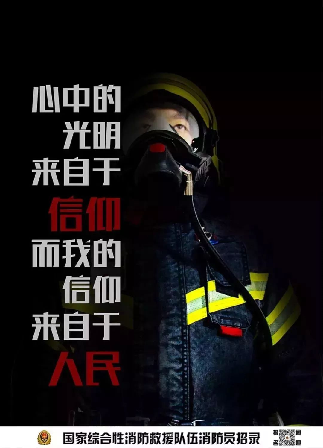 南昌人注意了,南昌市消防救援队人员