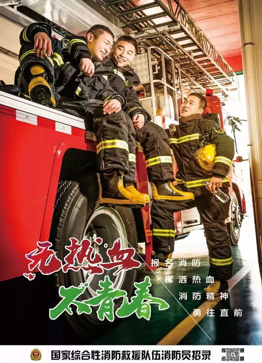 江西省吉安市泰和县消防员,江西省吉安县消防员