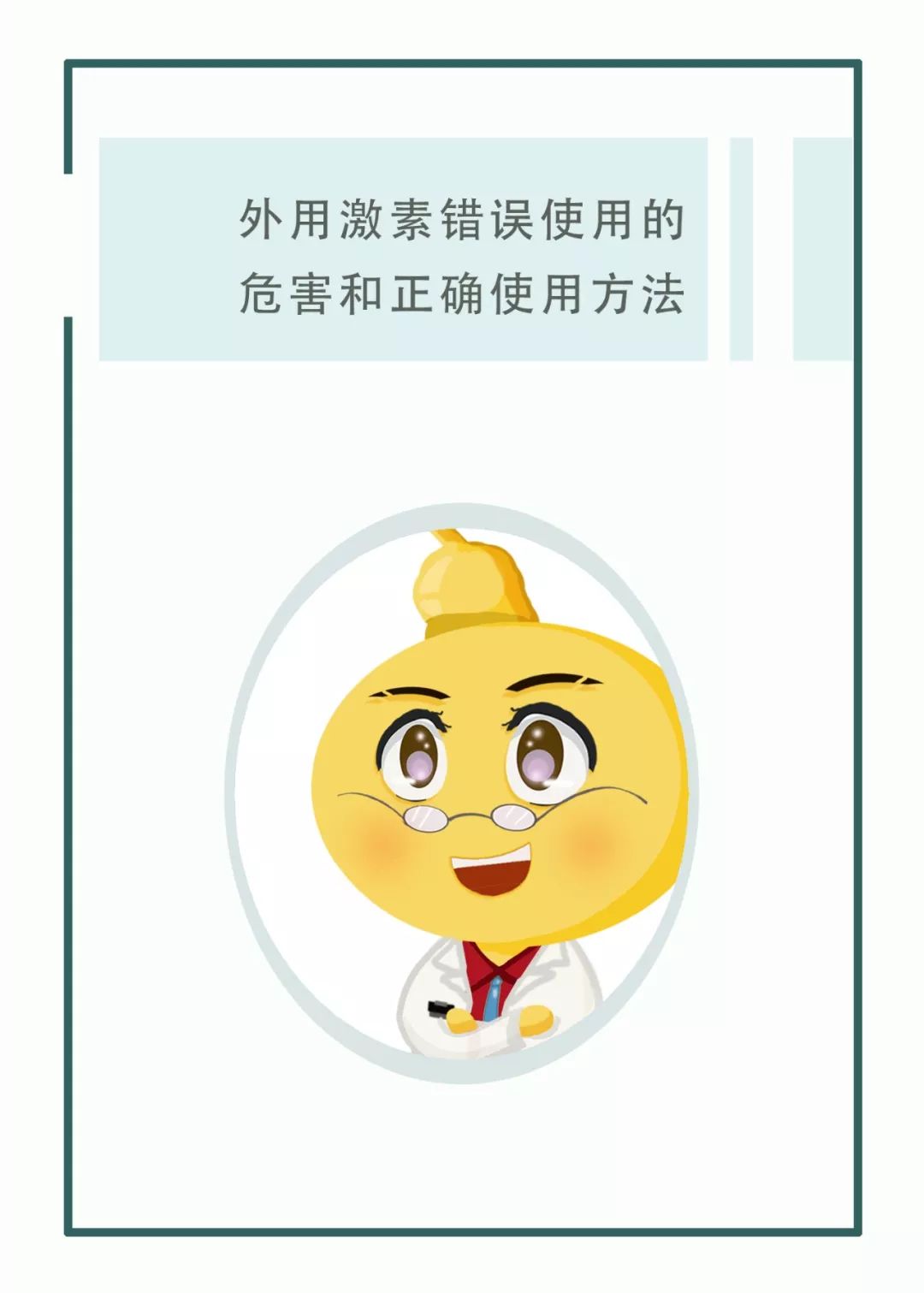 药膏里含有激素会造成激素脸吗,外用激素多久会患上激素脸