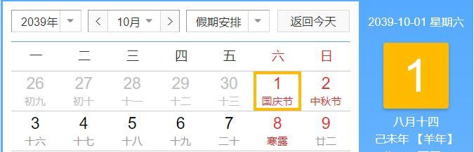 心塞！看了眼明年中秋国庆日期，居然...网友：有没有6倍工资？