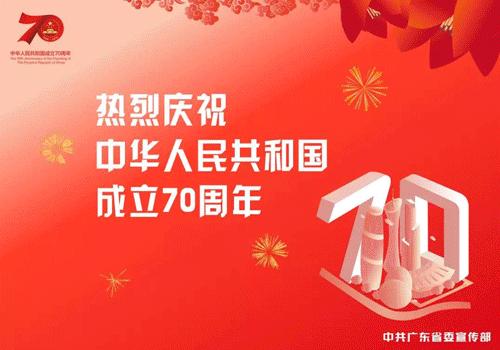 全国青少年校园足球特色学校名单,广东省青少年校园足球特色学校