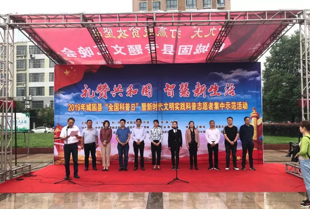 全国科普日科普之夜,科普日专题