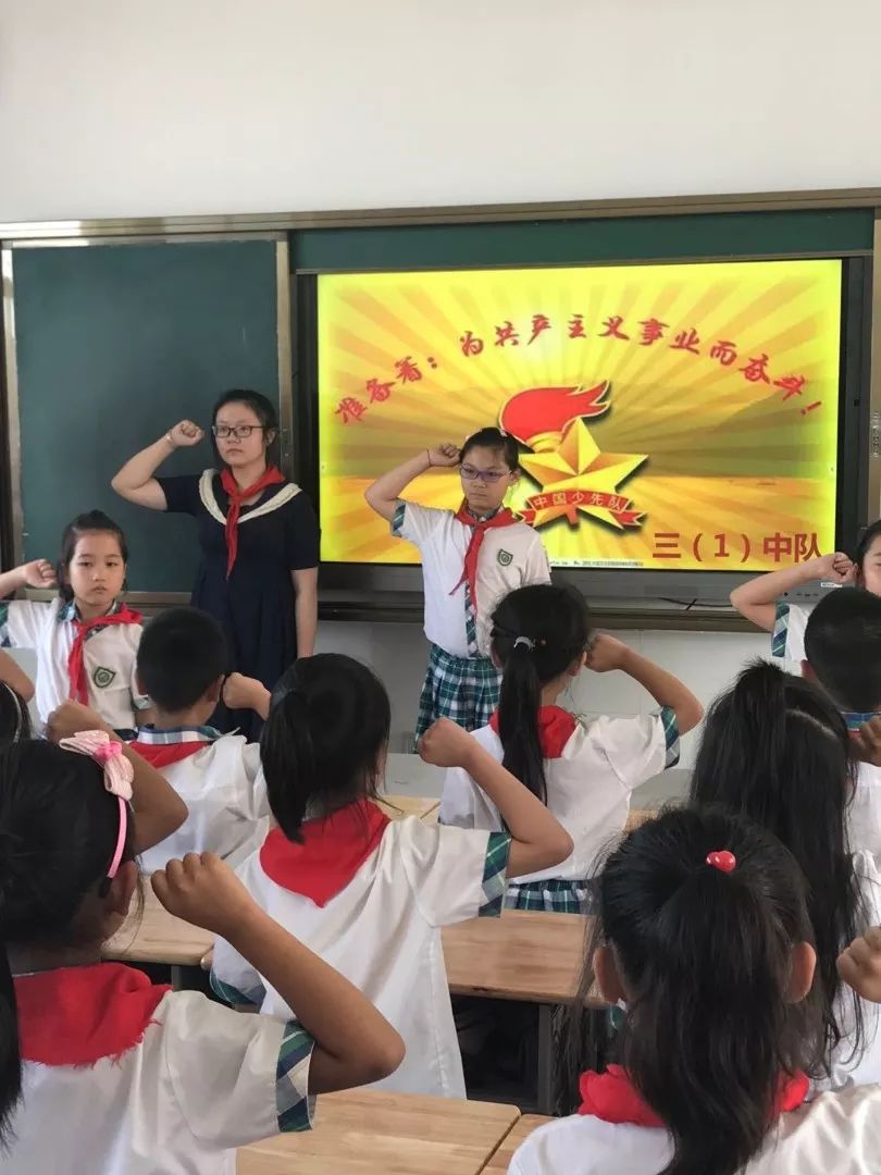凌空展翅做雄鹰，少年壮志争先锋——阜师附小新兴路校区“光荣少先队员、争当新时代小先锋”主题队会活动纪实