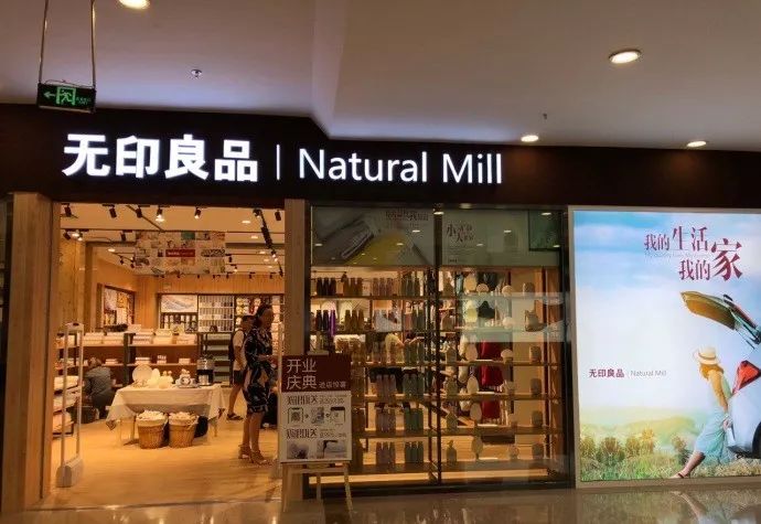 无印良品打官司,无印良品最后为什么成功了