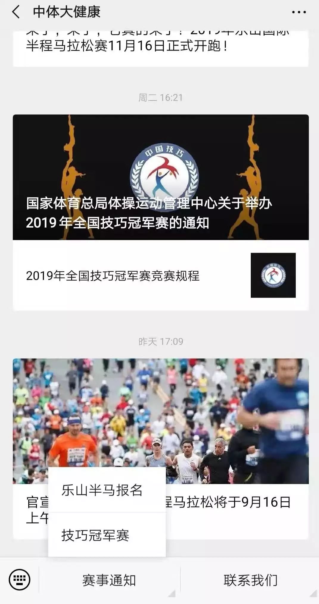 乐山半程马拉松抽签结果,乐山半程马拉松在哪里报名