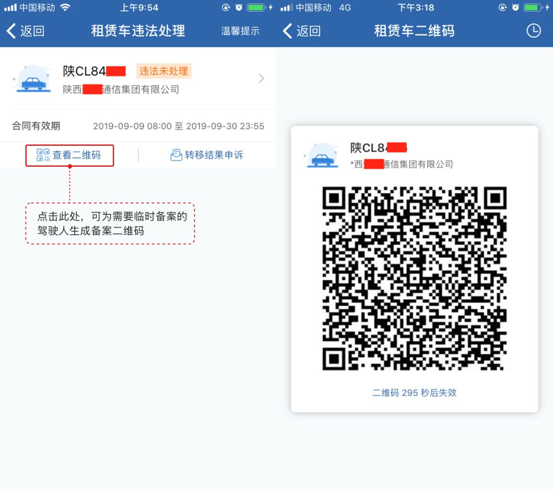 交管12123怎么处理租赁汽车违章,交管12123租赁车辆怎么备案
