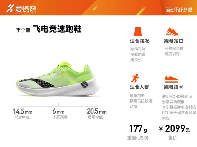 李宁马拉松专业跑鞋推荐飞电跑鞋,李宁竞速跑鞋哪个系列最好
