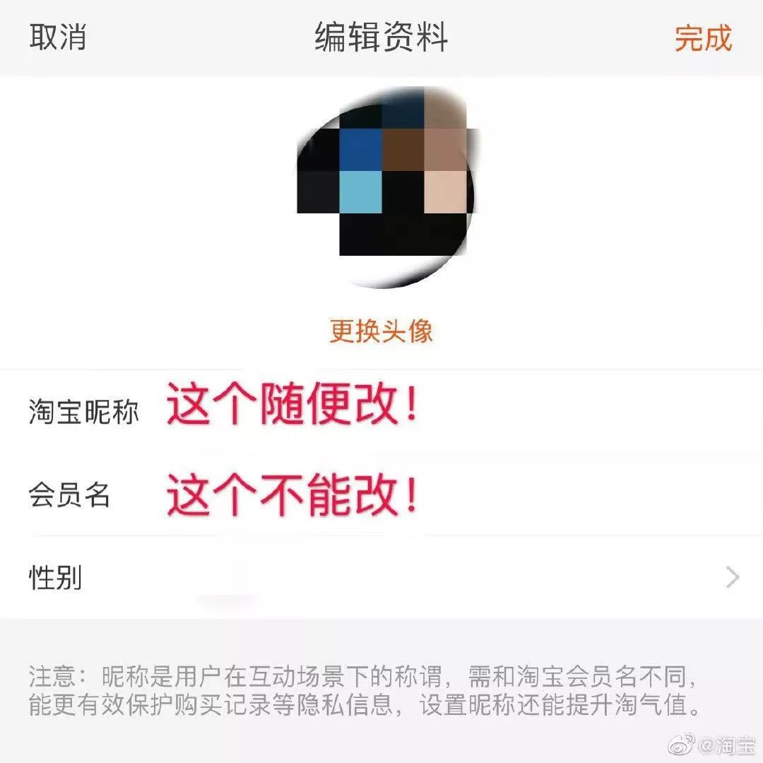 淘宝能改昵称上热搜！网友却笑不出来…