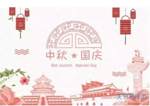 明年国庆中秋同一天吗,中秋国庆同一天有六倍工资吗