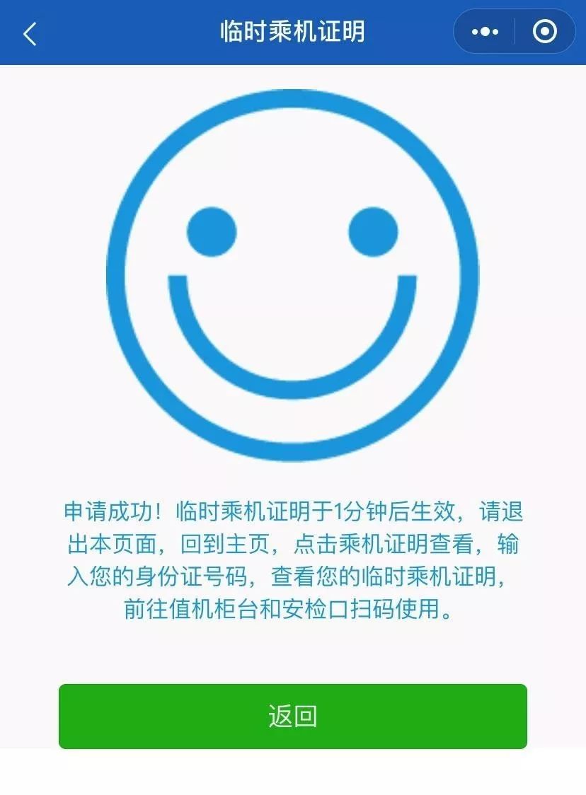 全国忘带身份证怎么坐飞机,机场忘带身份证怎么上飞机