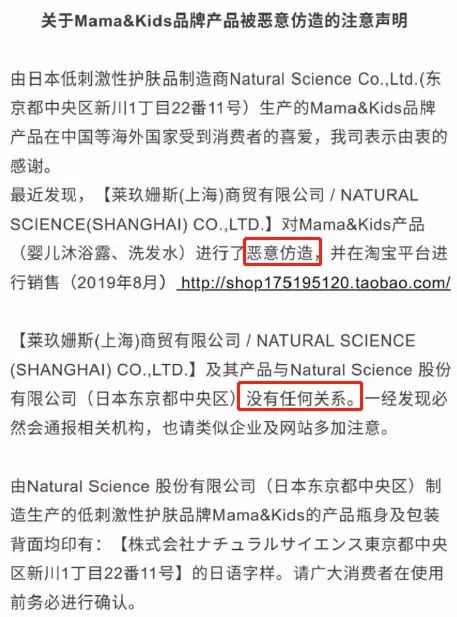 官方声明！mamakids被中国山寨货抢注，据说99%的人都中招了...