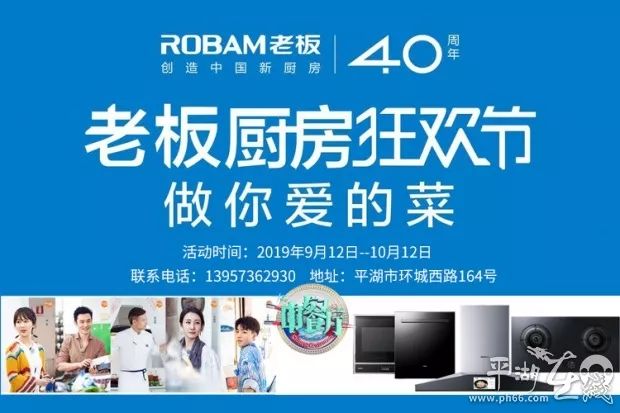 老板油烟机五一有优惠吗,老板烟机618活动