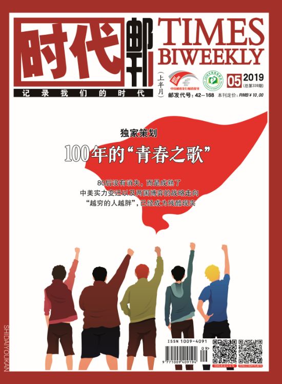时代邮刊造百万大刊,时代邮刊邮局订阅价格