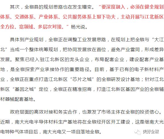 全椒县百强,全椒全国百强排名