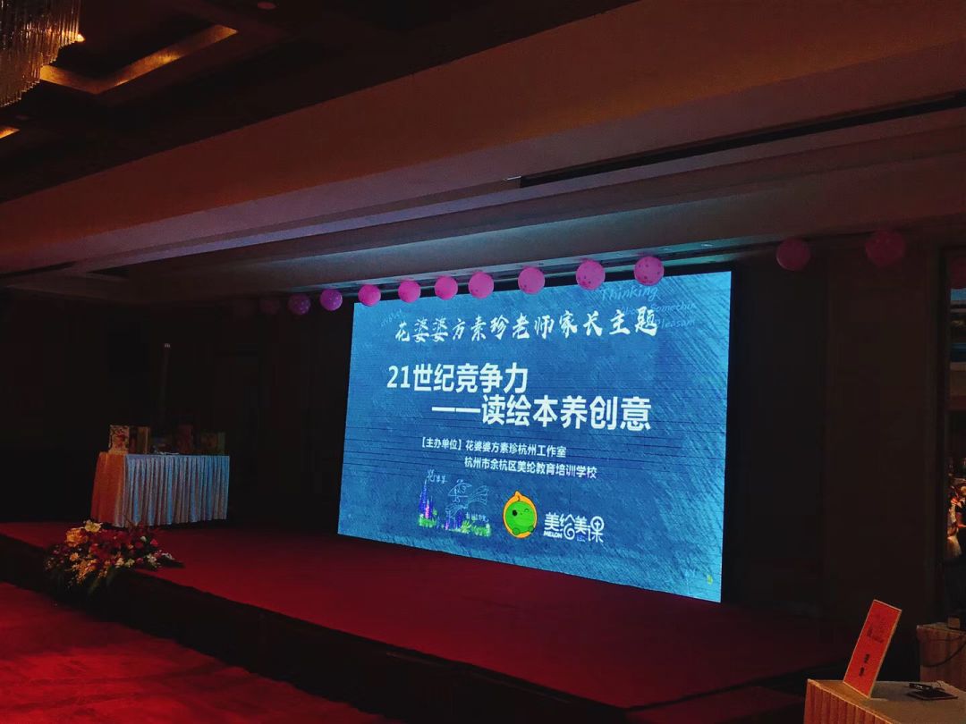 花婆婆活动,花婆婆方素珍近况