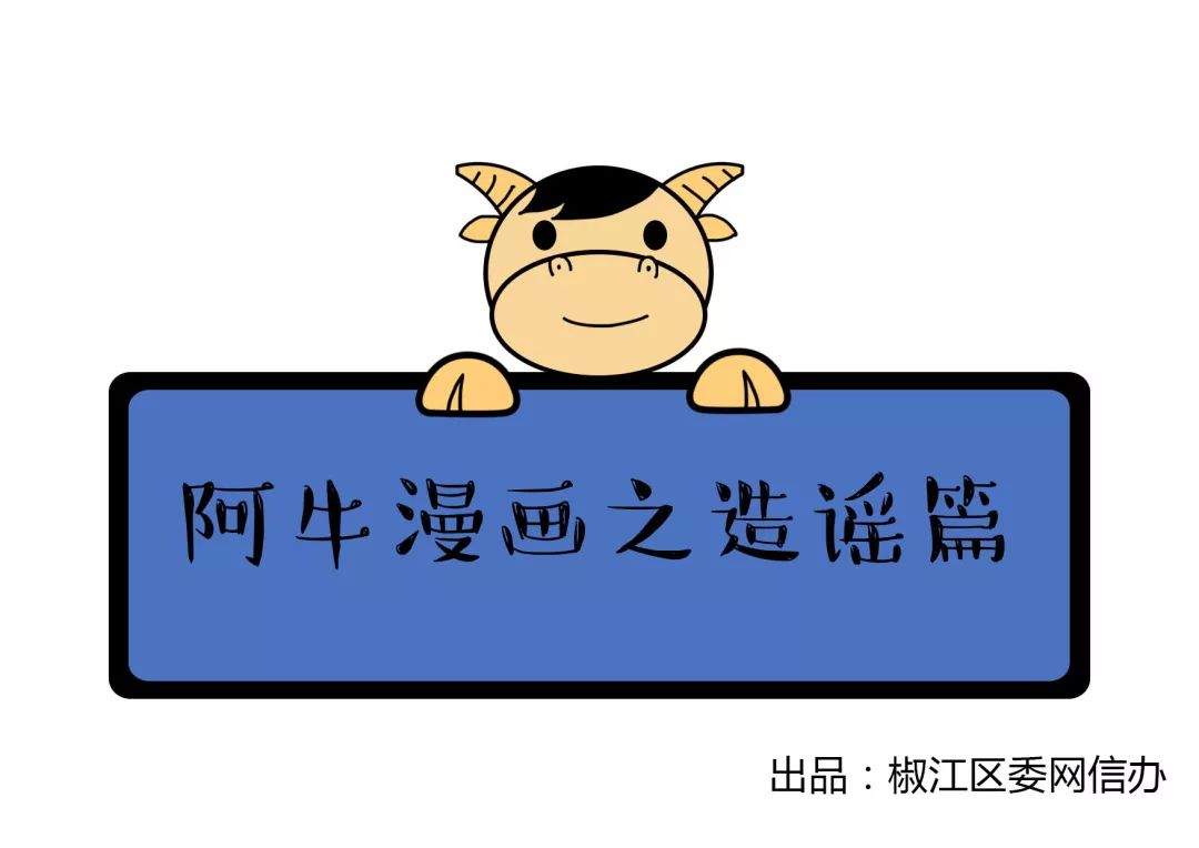 垦荒牛漫画之网络安全宣传篇①|阿牛告诉你，可以不用哭