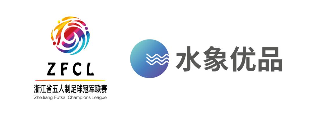 浙江五冠联赛总决赛,浙江五冠联赛温州