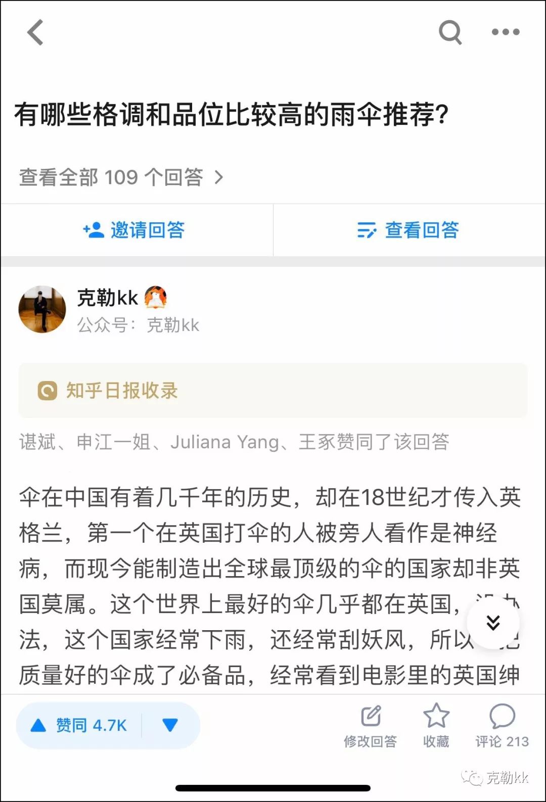 雨伞品牌标志图案,雨伞标志logo