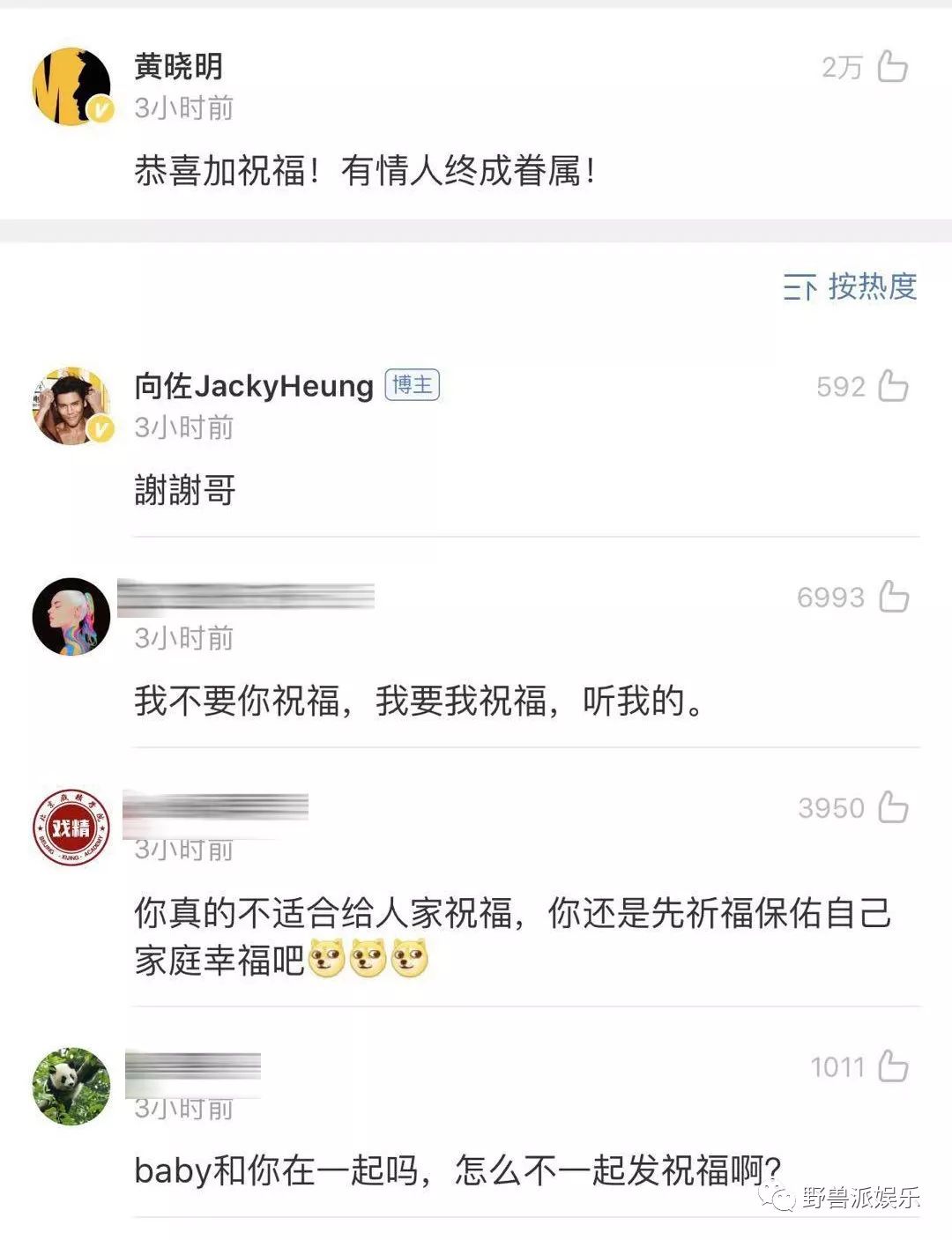 结婚送祝福场面,结婚送祝福结尾视频