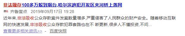 福建人当心！很多人倾家荡产！大*局骗**崩盘！冻结资金逾1.2亿元！8人被抓