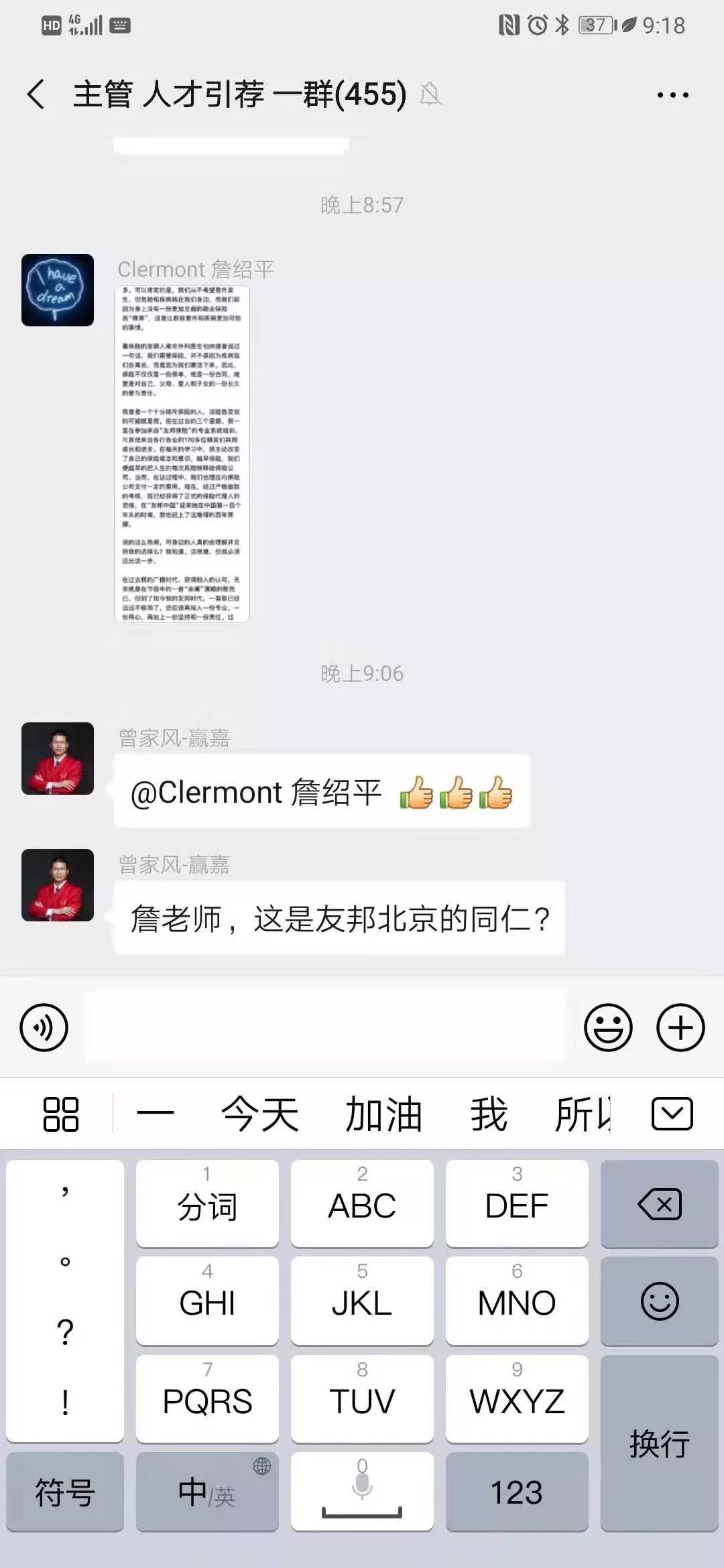 加入友邦对未来有什么规划,加入友邦感悟和个人收获