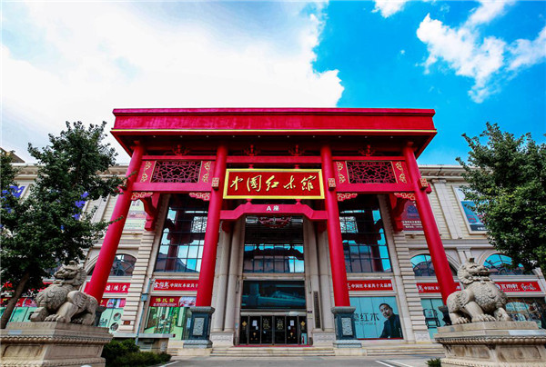 红木奇石展览会,中国红木家具博览会门票