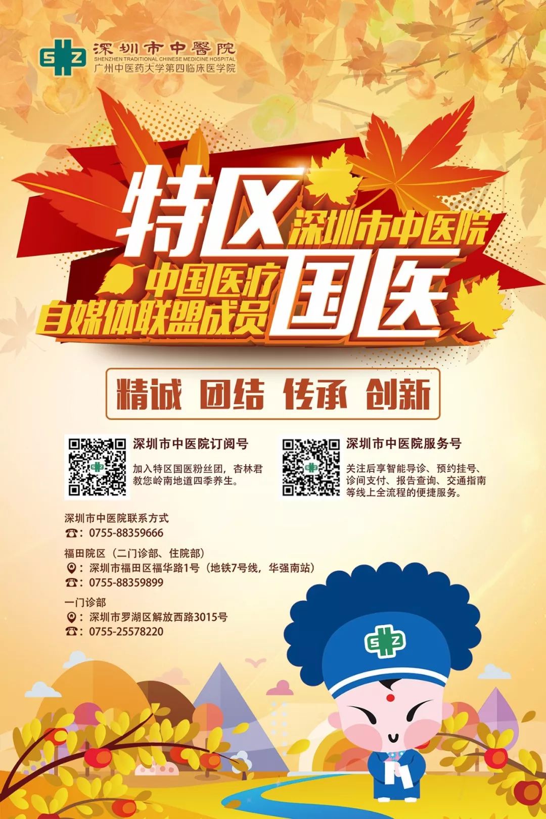 三十六条筋的拨筋疗法,十三针拨筋疗法