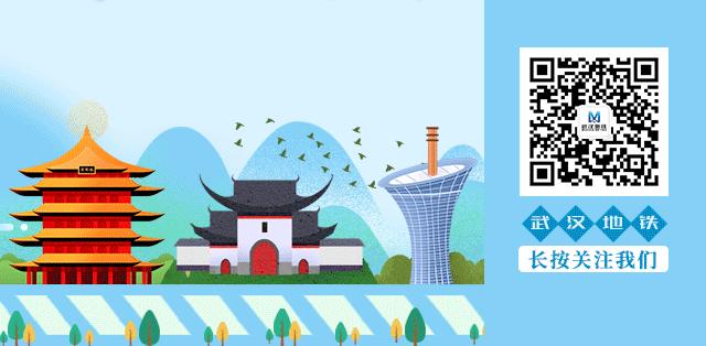 乐活地铁|为么斯我爱上了武汉地铁？