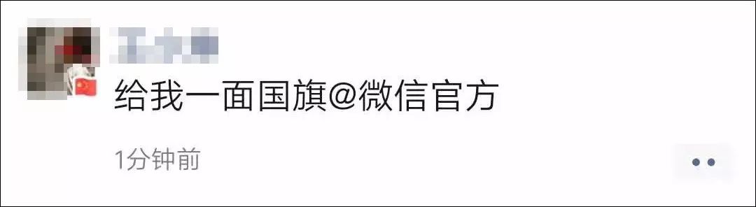 朋友圈*旗国**头像刷屏怎么回事？微信*旗国**头像制作生成方法步骤微信头像*旗国**一键生成攻略