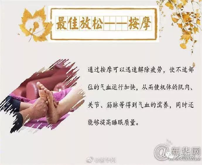 社区秋季养生知识分享,共享中医养生