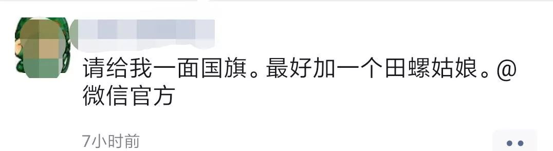 *旗国**做微信头像违法？！发完朋友圈网友慌了！到底怎么回事？