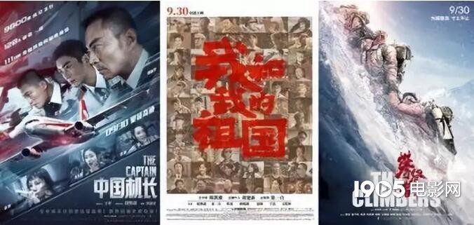 献礼三部曲,三部献礼大片鏖战最强电影国庆档