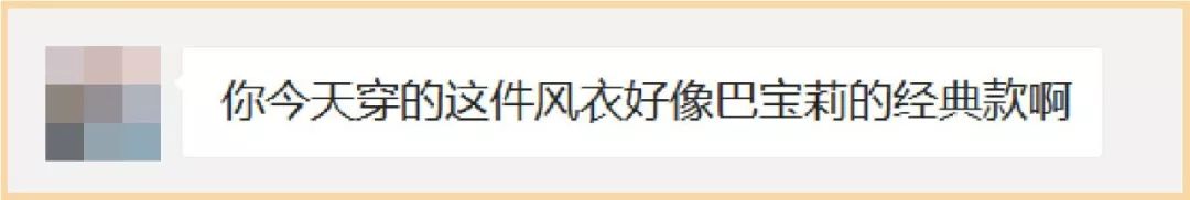 穿10年也不过时的经典风衣,经典又百搭的风衣