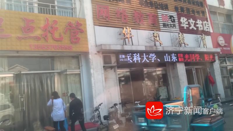 问政山东济宁教育局,问政济宁补习班