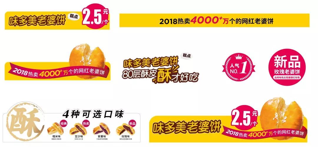 味多美老婆饼的做法,味多美老婆饼吃不完怎么保存