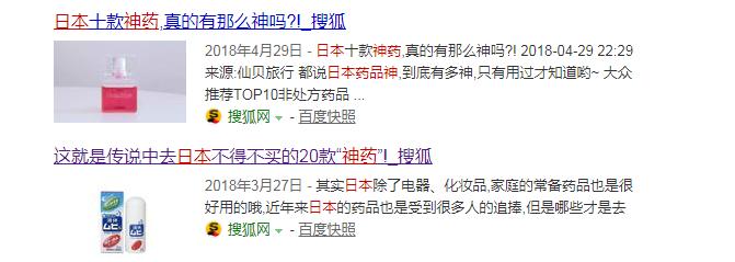 日本十大神药,代购口中的日本十大神药