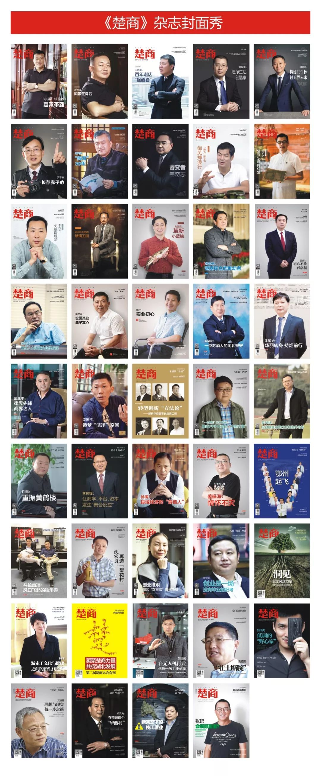 「楚商一家亲」走进本月轮值会长单位——世纪天润控股有限公司