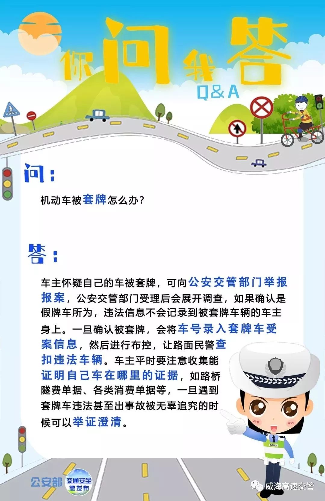 车被套了牌怎么办,发现有车套了我的车牌怎么处理
