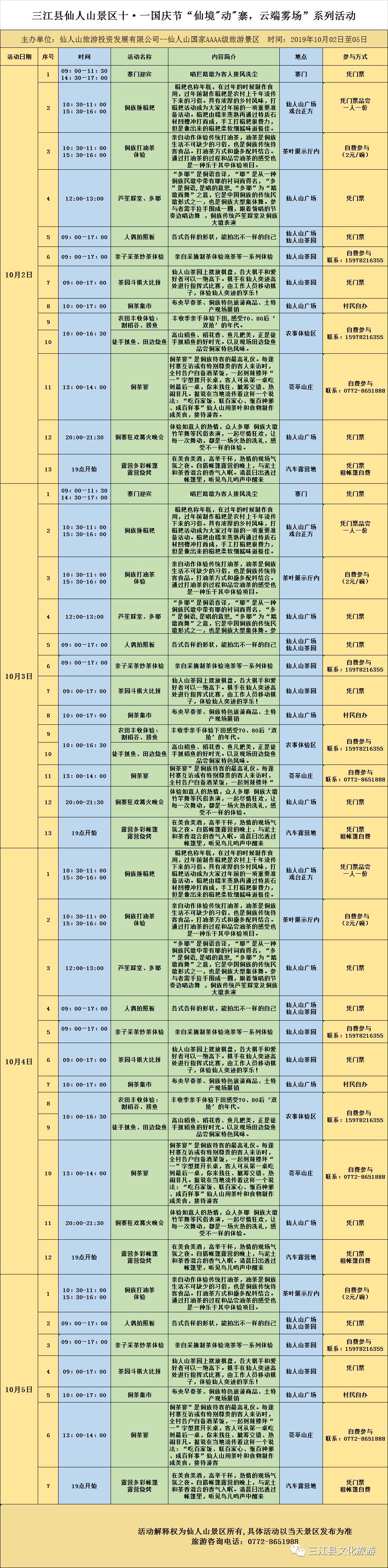 柳州三江南攻略,柳州三江五一有什么好玩的