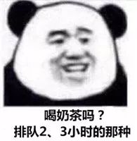 周杰伦奶茶店奶茶多少钱,排队排的特别长的奶茶叫什么