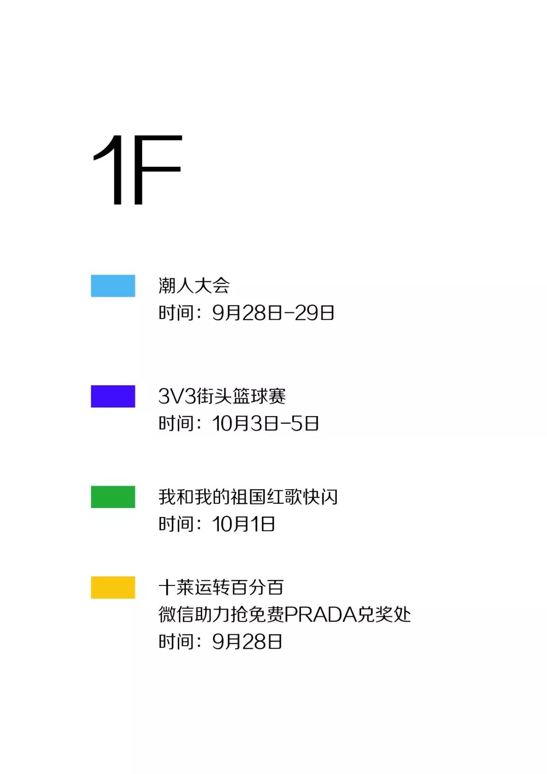 王府井滇池小镇购物攻略,王府井滇池小镇活动详情