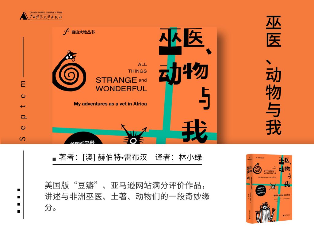 这有34本新书让你在长假能足不出户游历山海并与心灵对话