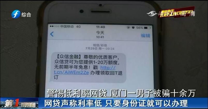 网贷被骗了6万报警后追回,网贷被骗七八万报警了几年了