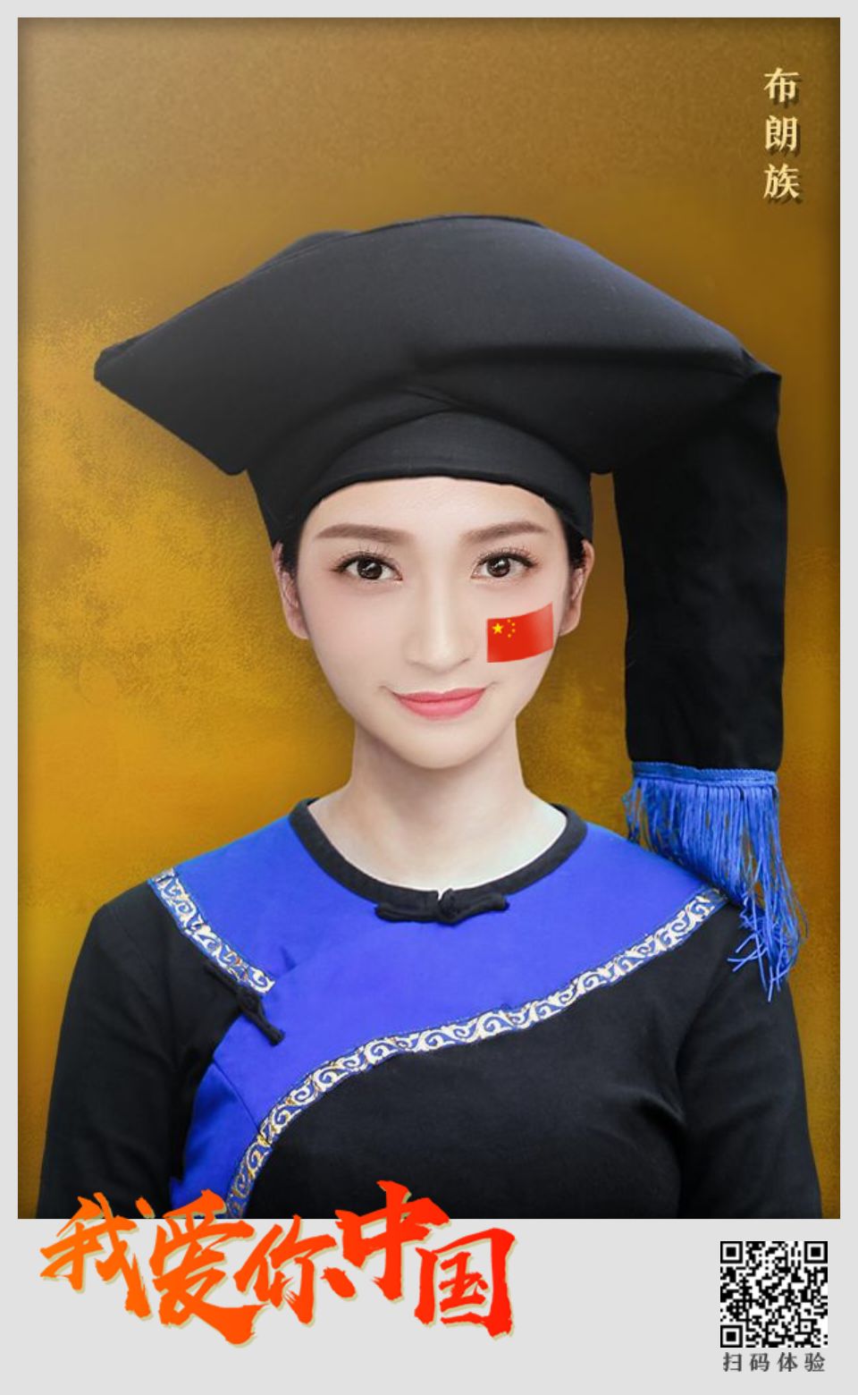 56个民族服装任你选！河南卫视主持人教你秀出爱国Style