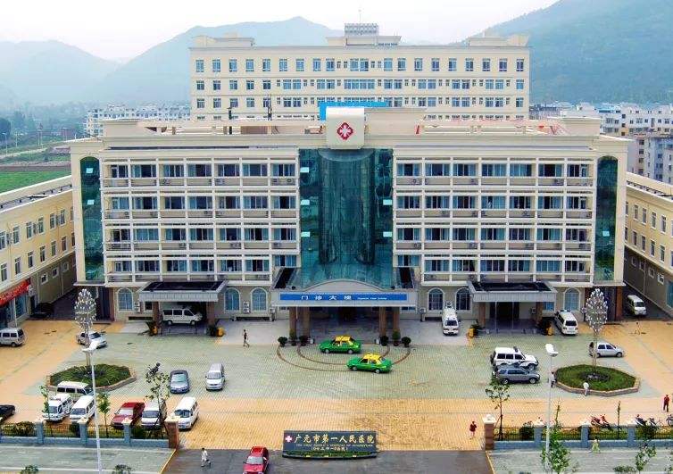 【发展掠影】广元市第一人民医院：53年跨越腾飞，不忘初心谱写光辉历程