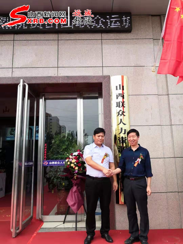 山西联众运城人才市场隆重开业暨运城市“凤还巢”计划劳务输出服务站揭牌活动掠影