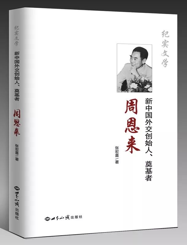 图书推荐古风,外交风云书