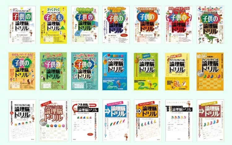 爱因斯坦式小学生思维,爱因斯坦式小学生逻辑思维训练