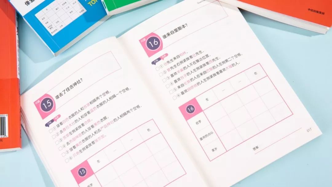 爱因斯坦式小学生思维,爱因斯坦式小学生逻辑思维训练